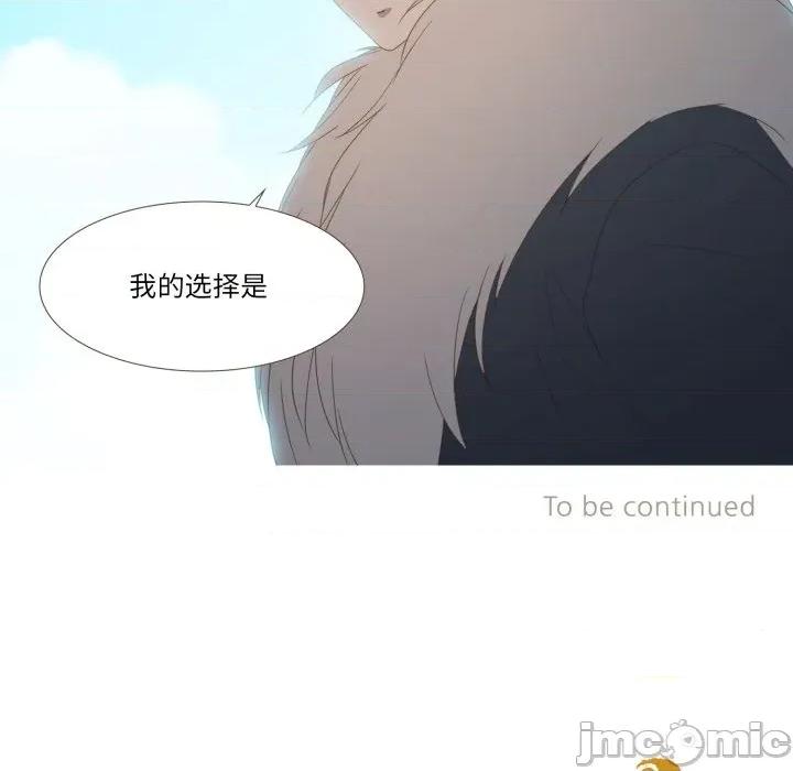 麻瓜法则 麻瓜法则-麻瓜法则 第51话 第105页