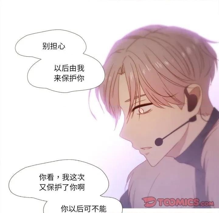 麻瓜法则 麻瓜法则-麻瓜法则 第52话 第18页