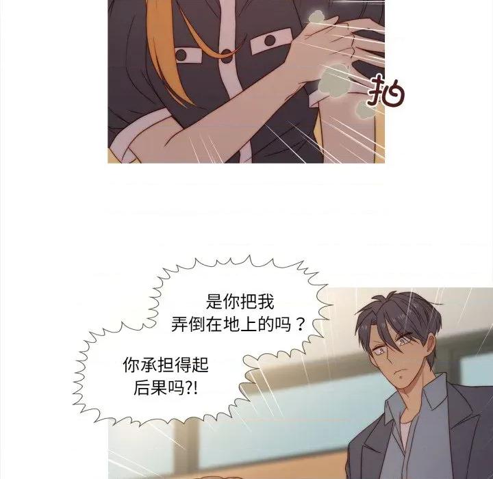 麻瓜法则 麻瓜法则-麻瓜法则 第52话 第28页