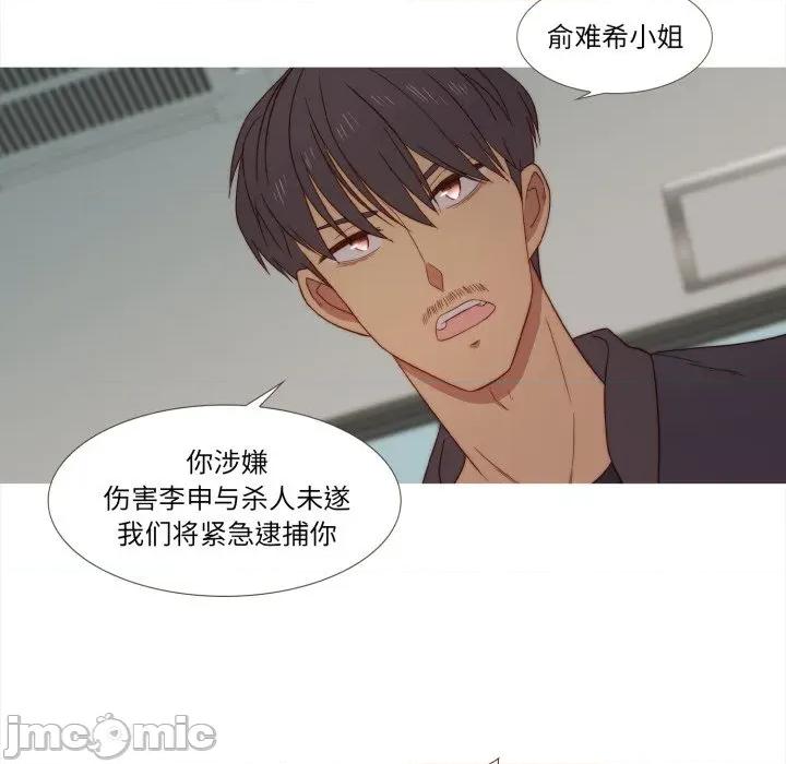 麻瓜法则 麻瓜法则-麻瓜法则 第52话 第30页