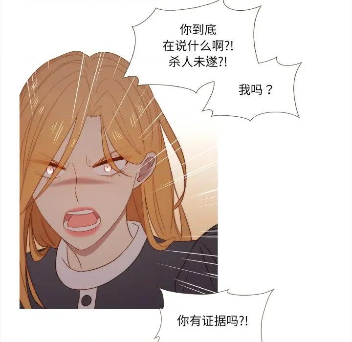 麻瓜法则 麻瓜法则-麻瓜法则 第52话 第31页