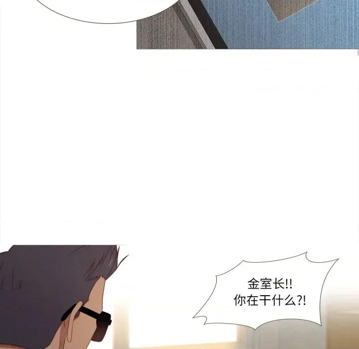 麻瓜法则 麻瓜法则-麻瓜法则 第52话 第36页