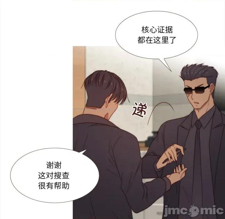 麻瓜法则 麻瓜法则-麻瓜法则 第52话 第40页