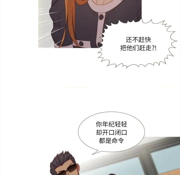 麻瓜法则 麻瓜法则-麻瓜法则 第52话 第43页