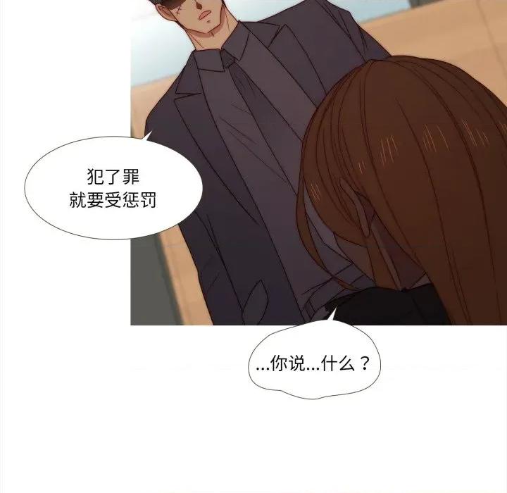 麻瓜法则 麻瓜法则-麻瓜法则 第52话 第44页