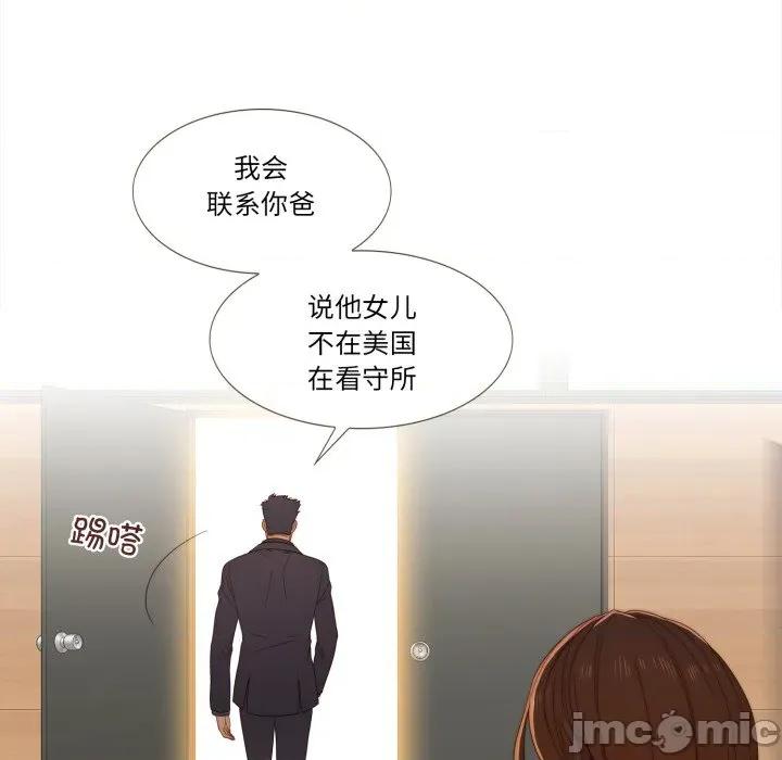 麻瓜法则 麻瓜法则-麻瓜法则 第52话 第45页