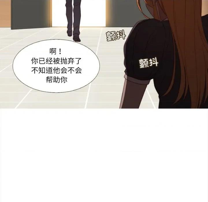 麻瓜法则 麻瓜法则-麻瓜法则 第52话 第46页