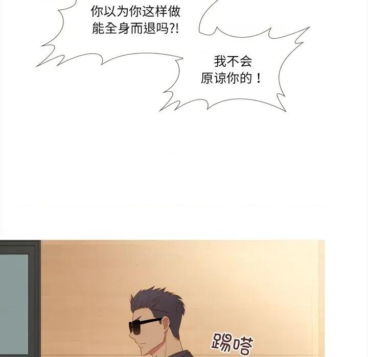 麻瓜法则 麻瓜法则-麻瓜法则 第52话 第48页