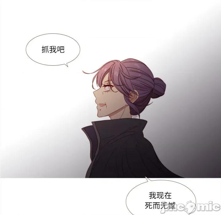 麻瓜法则 麻瓜法则-麻瓜法则 第52话 第55页