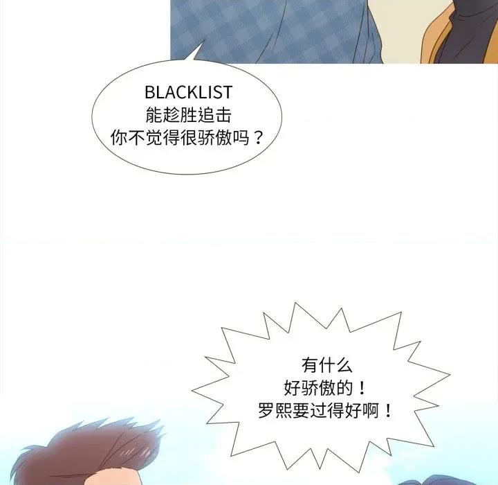 麻瓜法则 麻瓜法则-麻瓜法则 第52话 第67页