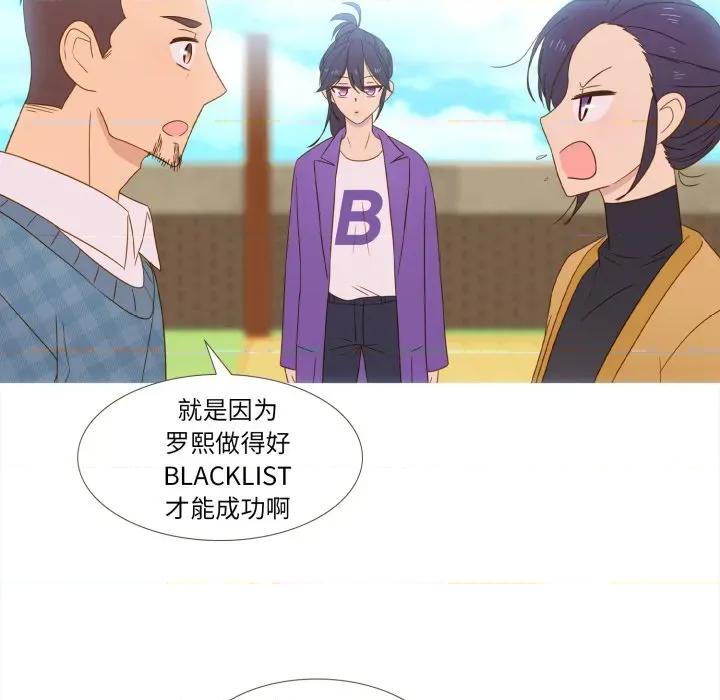 麻瓜法则 麻瓜法则-麻瓜法则 第52话 第68页