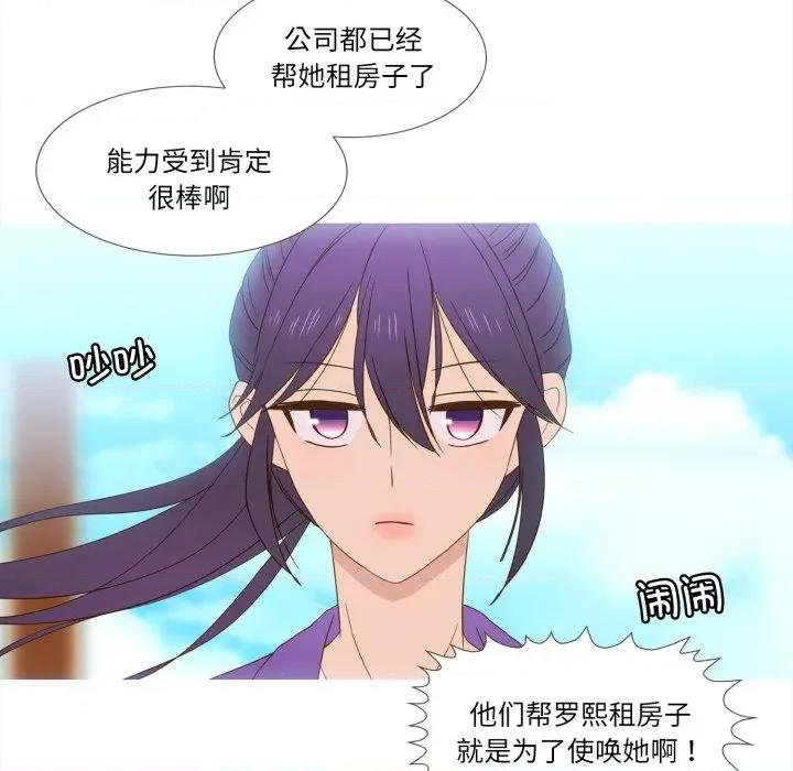 麻瓜法则 麻瓜法则-麻瓜法则 第52话 第69页
