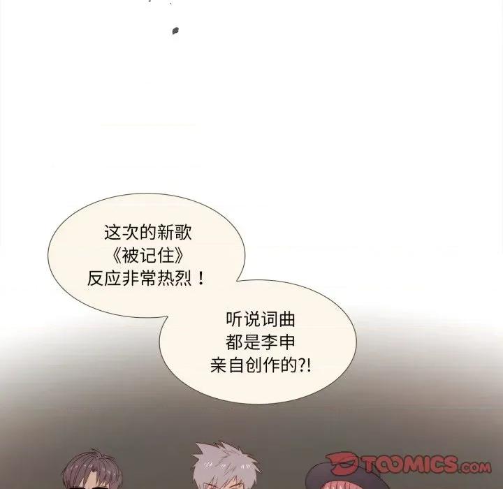 麻瓜法则 麻瓜法则-麻瓜法则 第52话 第82页