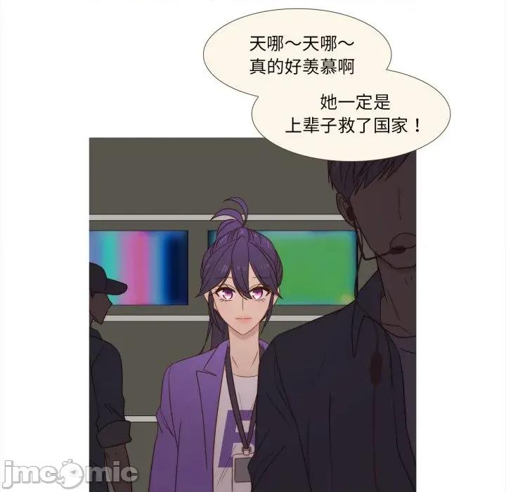 麻瓜法则 麻瓜法则-麻瓜法则 第52话 第85页