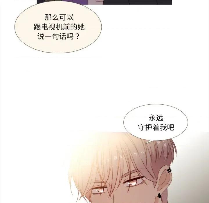 麻瓜法则 麻瓜法则-麻瓜法则 第52话 第86页