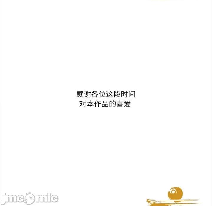 麻瓜法则 麻瓜法则-麻瓜法则 第52话 第90页