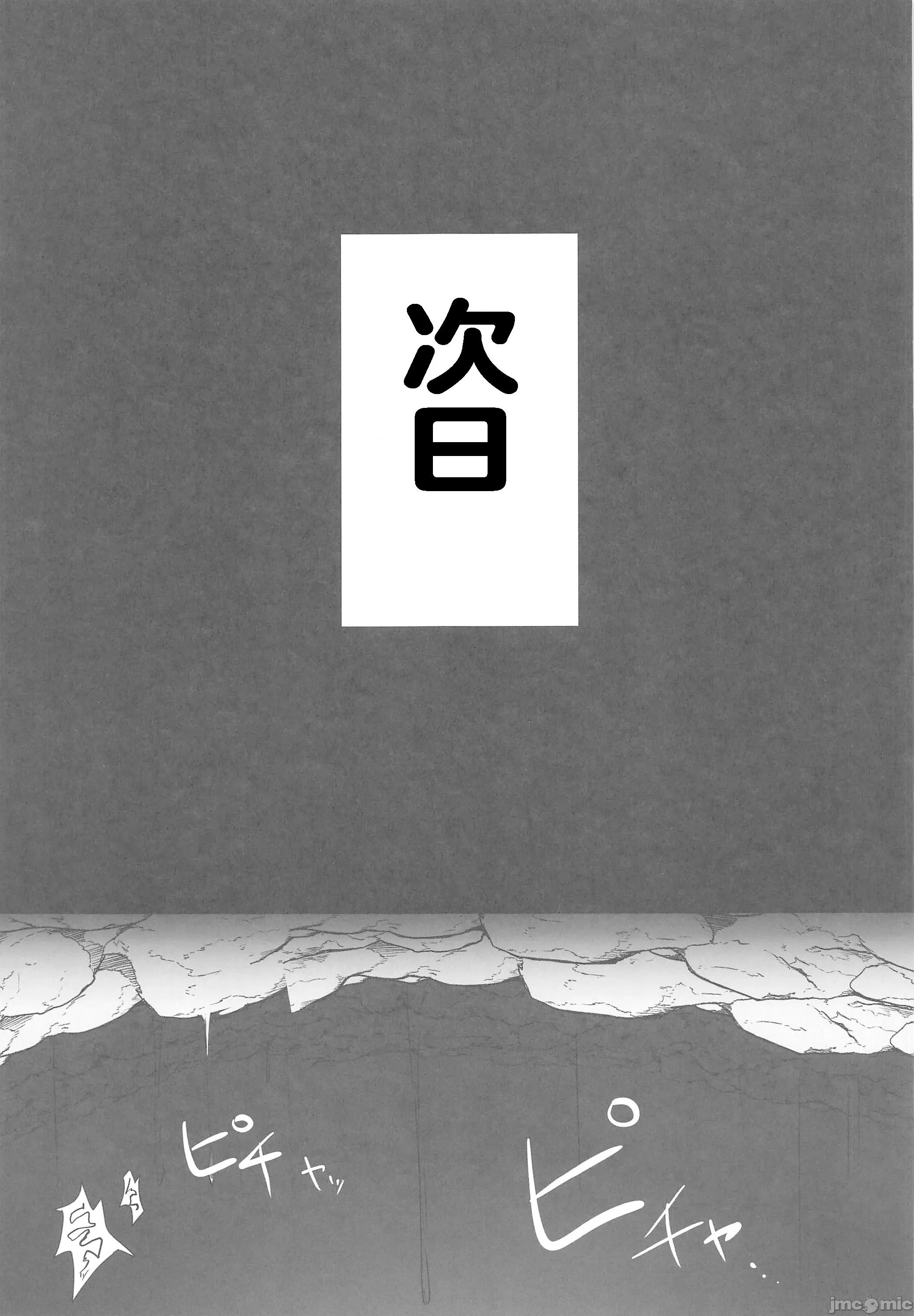 女僧侣败北～メ◯デンがゴブリンに凌◯される话 [禁漫汉化组](C106)[毎日エンゼル]女僧侣败北～メ◯デンがゴブリンに凌◯される话～(胜利の女神NIKKE)[中国翻译] 第14页