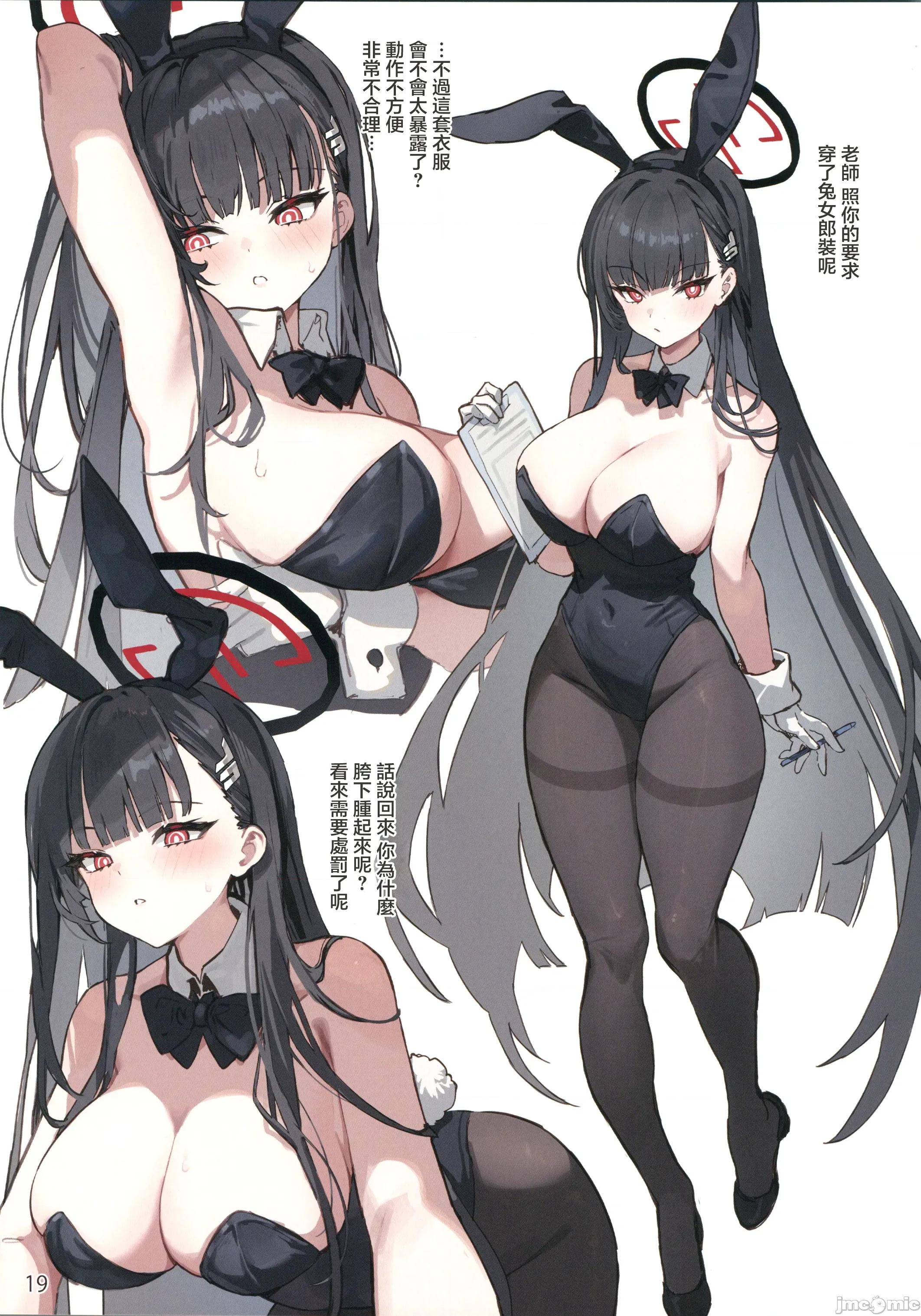 After [禁漫汉化组](C106)[みけねこ(Simao)]After shcool アフタースクール(ブルーアーカイブ)[中国翻译] 第20页