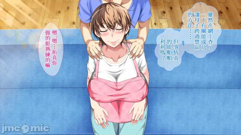 が日常化した亲子…三年后、母を孕ませた息子+EXTRA [さーくるスパイス] 母子相姦が日常化した亲子…三年后、母を孕ませた息子+EXTRA [DPxssps008个人汉化] [中国翻译] 第10页