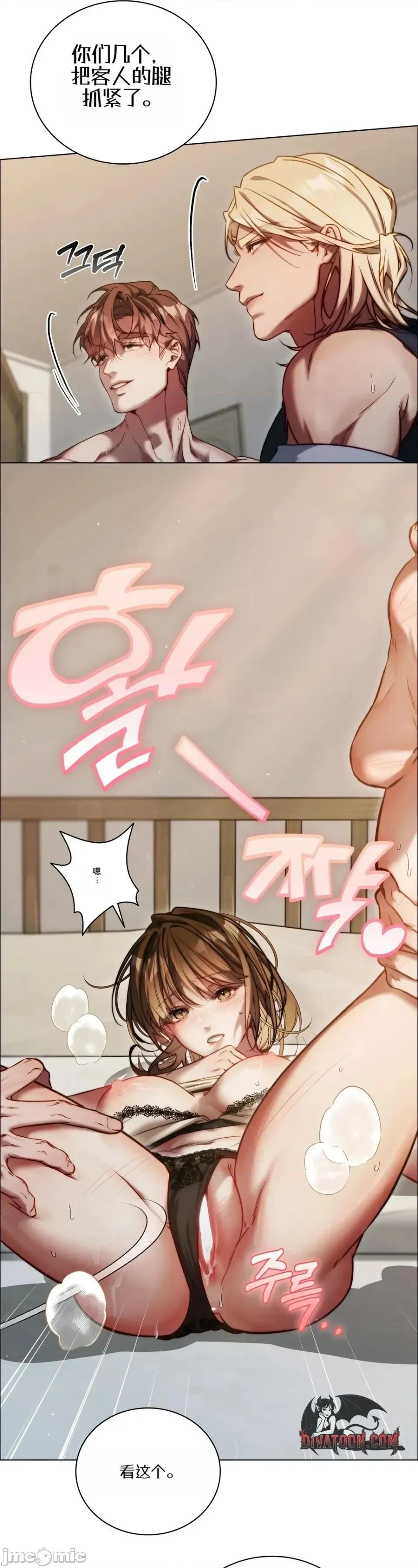 被移动的中心工作人员包围 [치틱x2（Chitikx2）] 被移动的中心工作人员包围 第5页