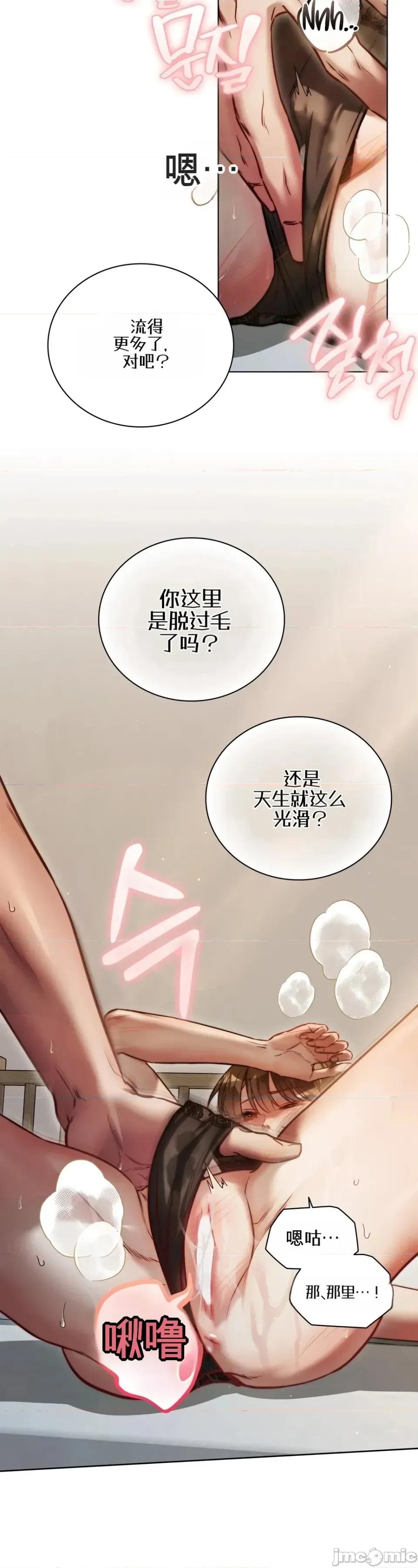 被移动的中心工作人员包围 [치틱x2（Chitikx2）] 被移动的中心工作人员包围 第7页