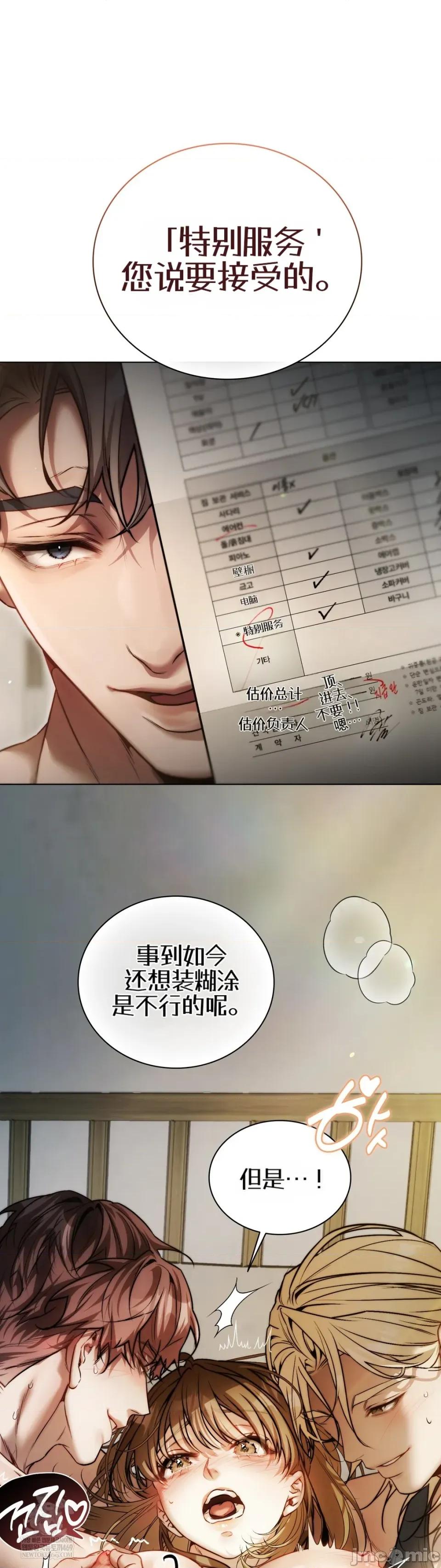被移动的中心工作人员包围 [치틱x2（Chitikx2）] 被移动的中心工作人员包围 第8页