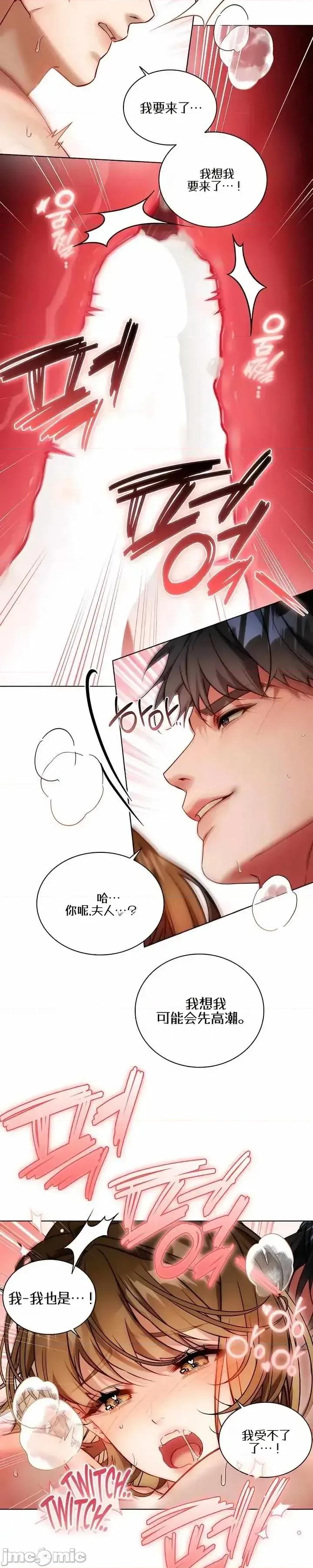 被移动的中心工作人员包围 [치틱x2（Chitikx2）] 被移动的中心工作人员包围 第11页