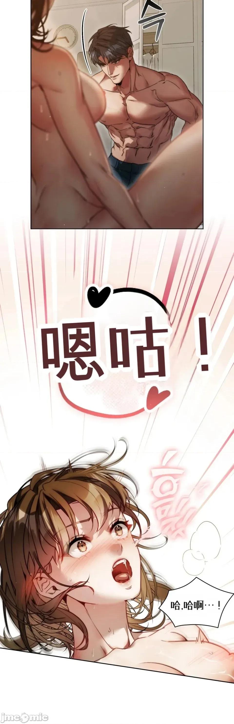 被移动的中心工作人员包围 [치틱x2（Chitikx2）] 被移动的中心工作人员包围 第12页