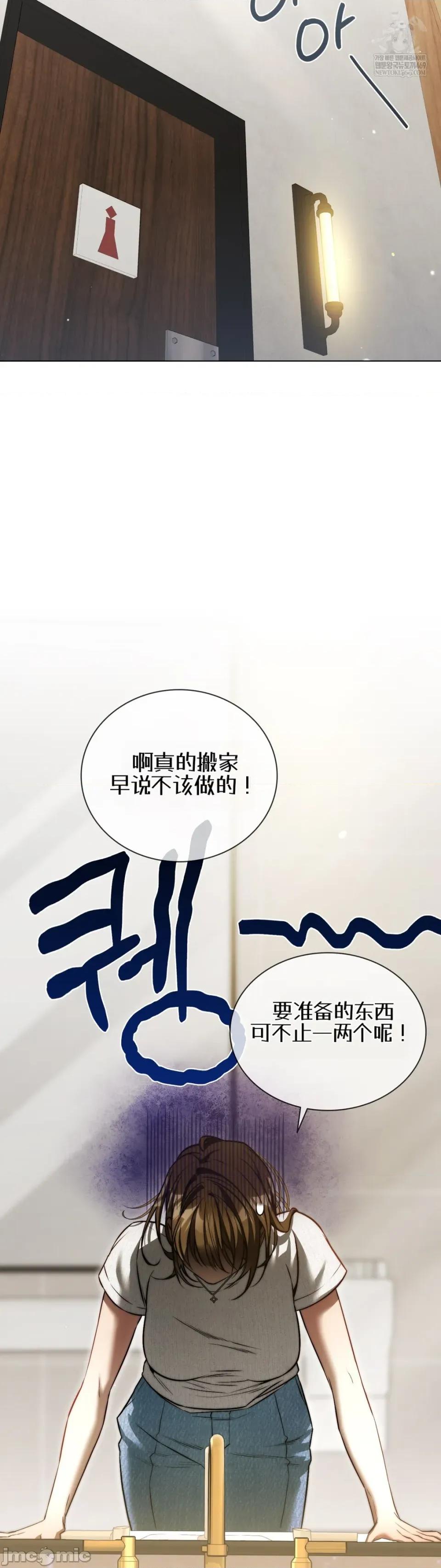 被移动的中心工作人员包围 [치틱x2（Chitikx2）] 被移动的中心工作人员包围 第13页