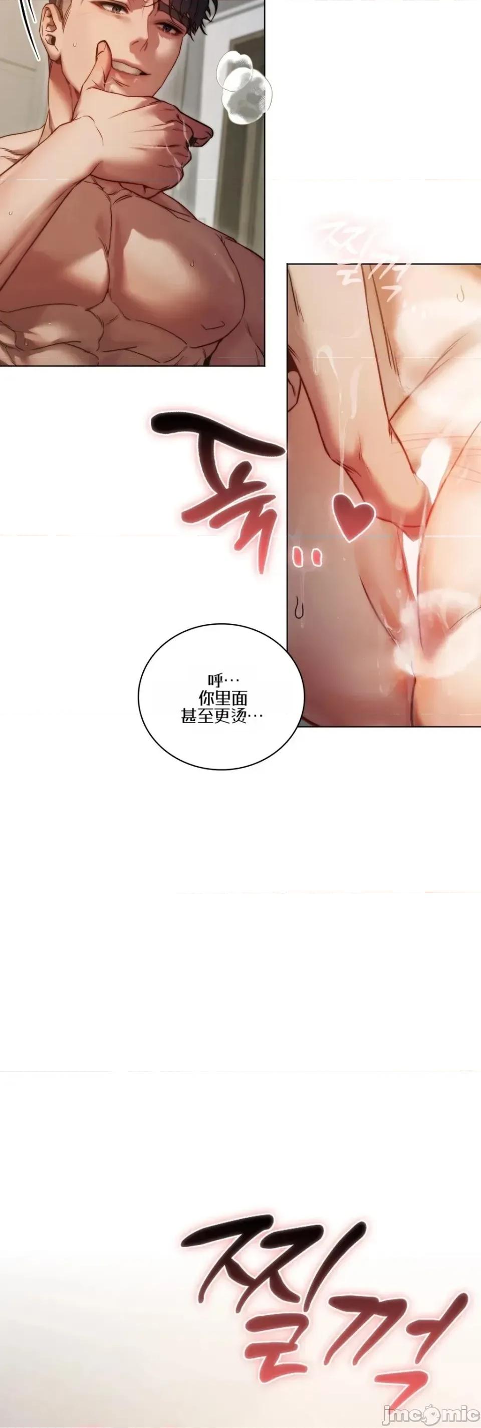 被移动的中心工作人员包围 [치틱x2（Chitikx2）] 被移动的中心工作人员包围 第16页