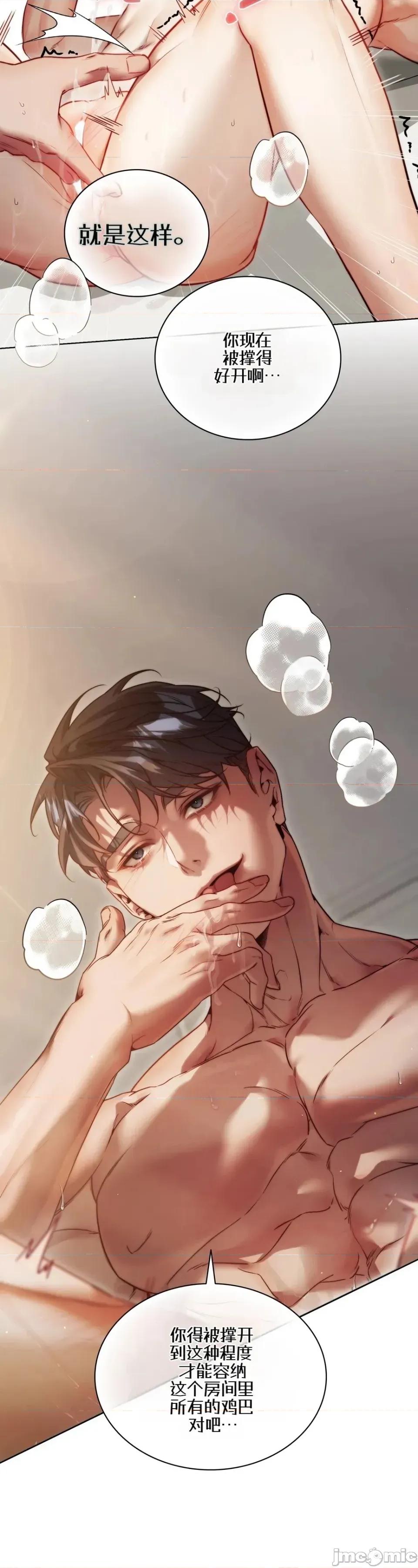 被移动的中心工作人员包围 [치틱x2（Chitikx2）] 被移动的中心工作人员包围 第19页
