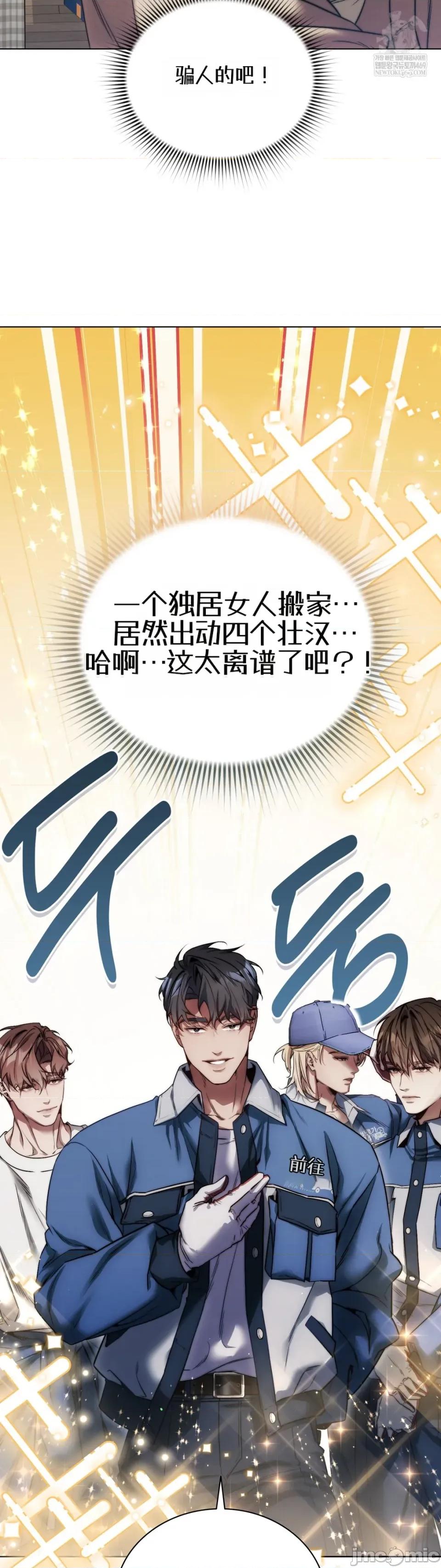被移动的中心工作人员包围 [치틱x2（Chitikx2）] 被移动的中心工作人员包围 第25页