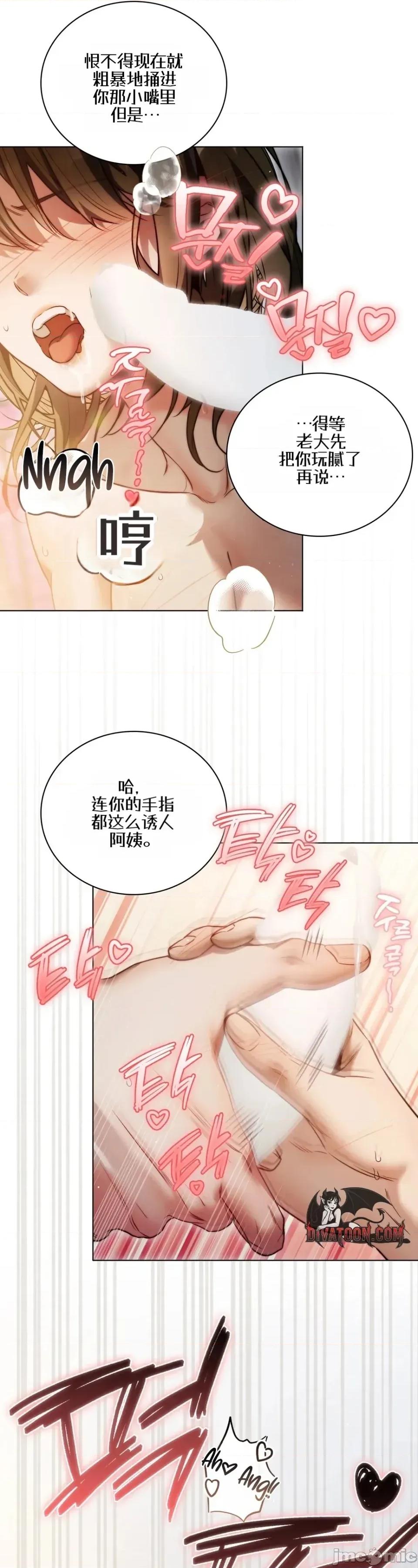 被移动的中心工作人员包围 [치틱x2（Chitikx2）] 被移动的中心工作人员包围 第29页