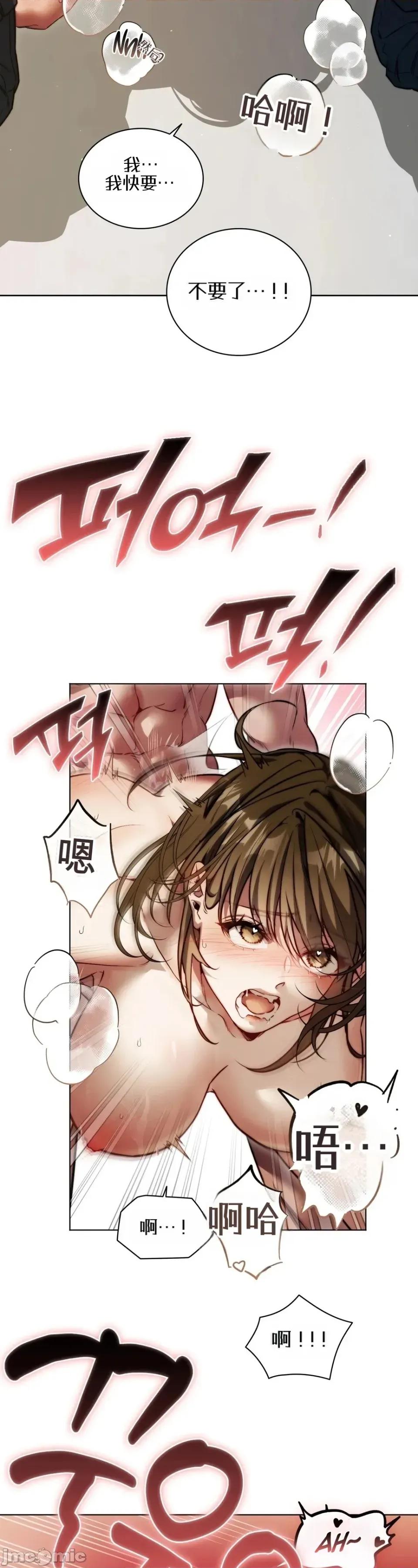 被移动的中心工作人员包围 [치틱x2（Chitikx2）] 被移动的中心工作人员包围 第31页