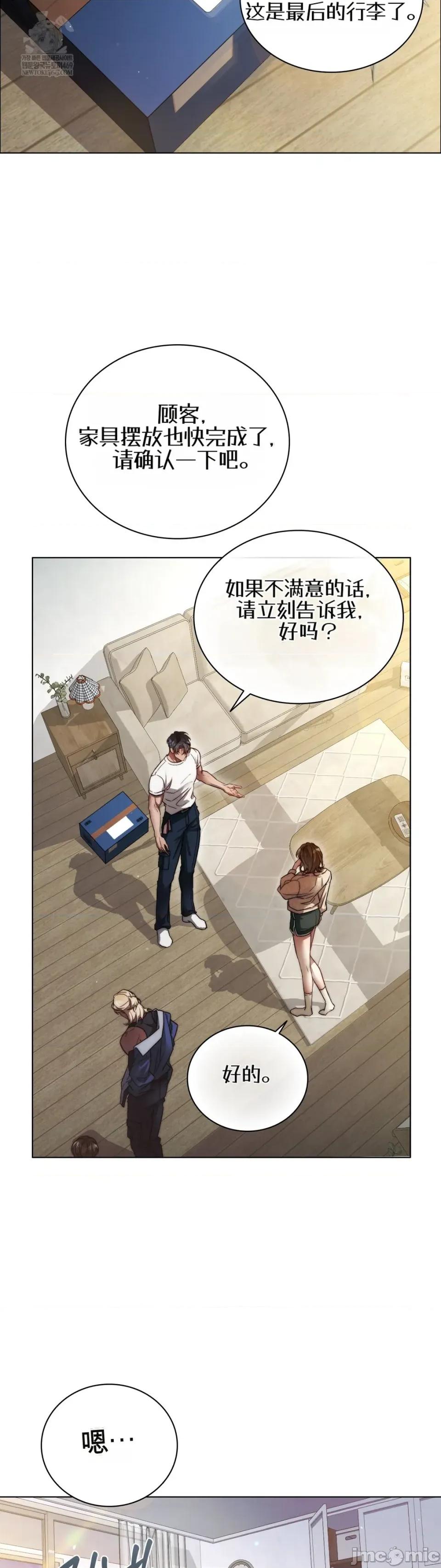 被移动的中心工作人员包围 [치틱x2（Chitikx2）] 被移动的中心工作人员包围 第35页