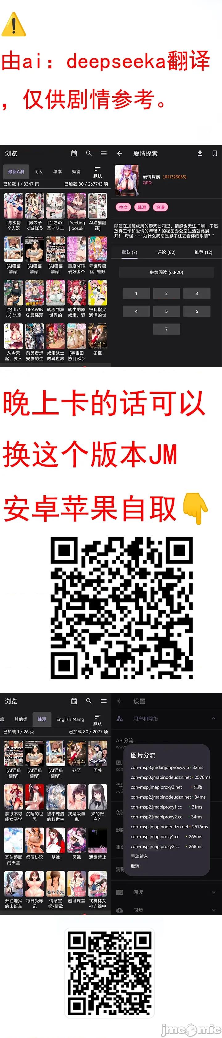被移动的中心工作人员包围 [치틱x2（Chitikx2）] 被移动的中心工作人员包围 第43页