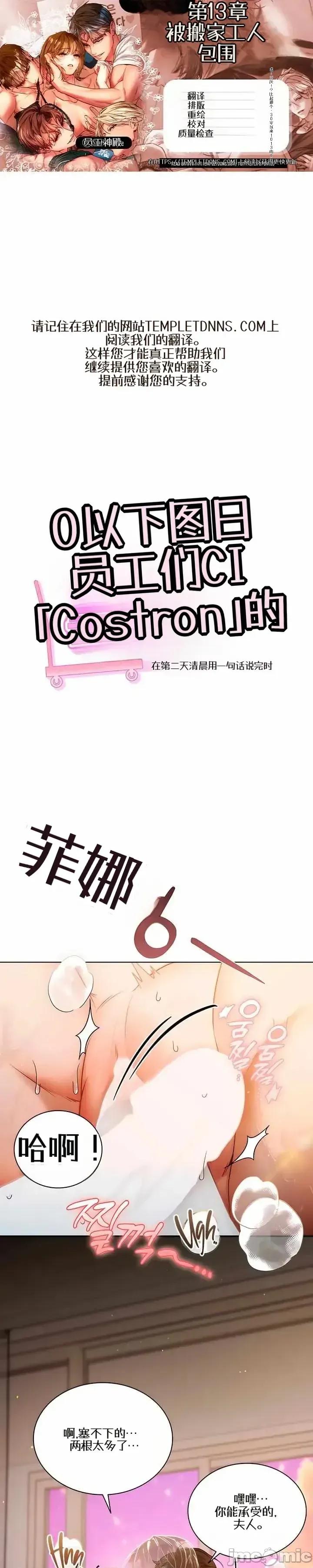 被移动的中心工作人员包围 [치틱x2（Chitikx2）] 被移动的中心工作人员包围 第1页