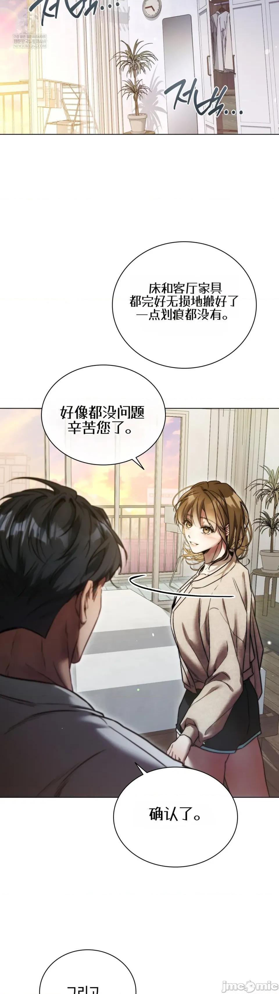 被移动的中心工作人员包围 [치틱x2（Chitikx2）] 被移动的中心工作人员包围 第36页