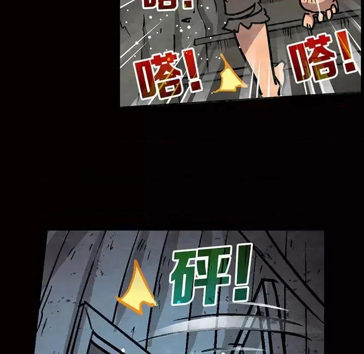 古灵精怪 古灵精怪 第96页