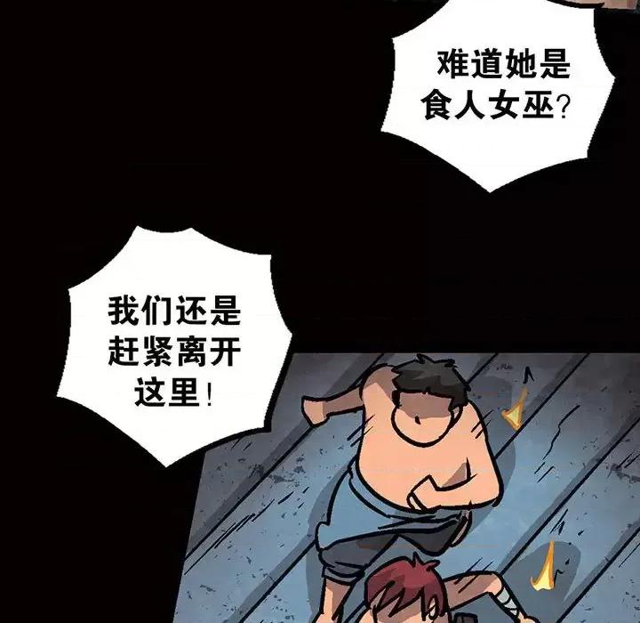 古灵精怪 古灵精怪 第102页
