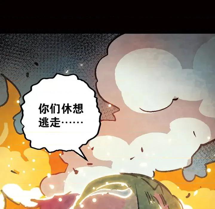 古灵精怪 古灵精怪 第109页