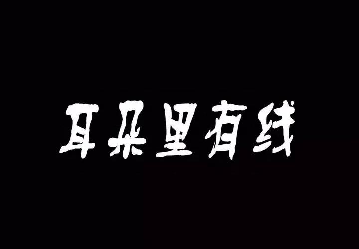 古灵精怪 古灵精怪-第 2 话 第1页
