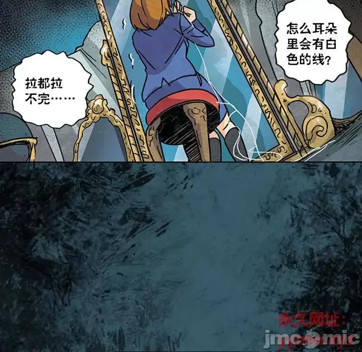 古灵精怪 古灵精怪-第 2 话 第10页