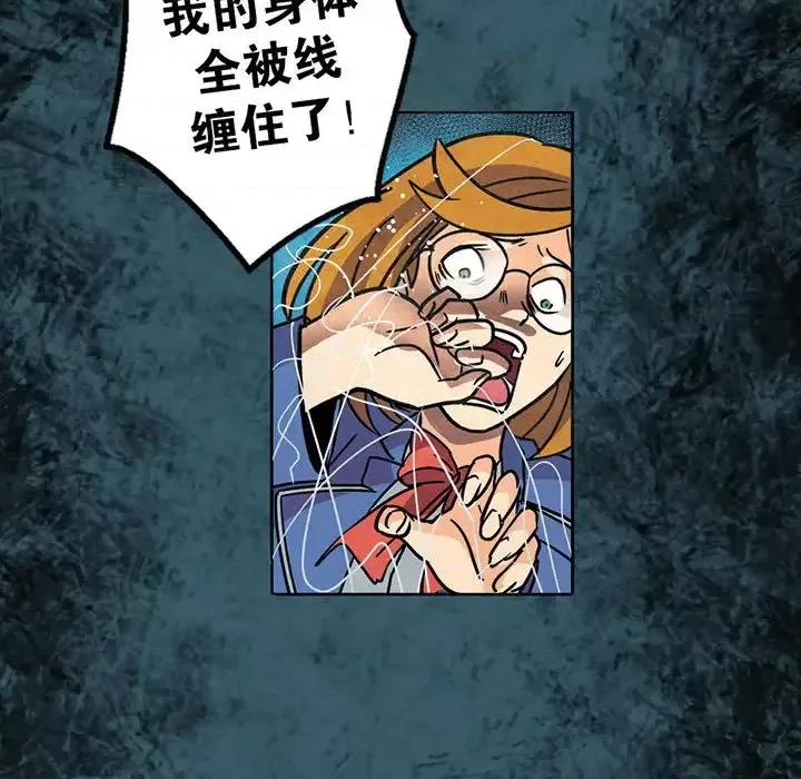 古灵精怪 古灵精怪-第 2 话 第13页