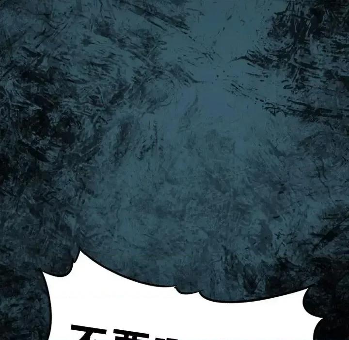 古灵精怪 古灵精怪-第 2 话 第16页