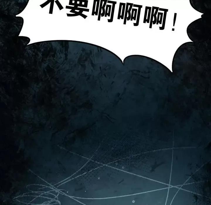 古灵精怪 古灵精怪-第 2 话 第17页