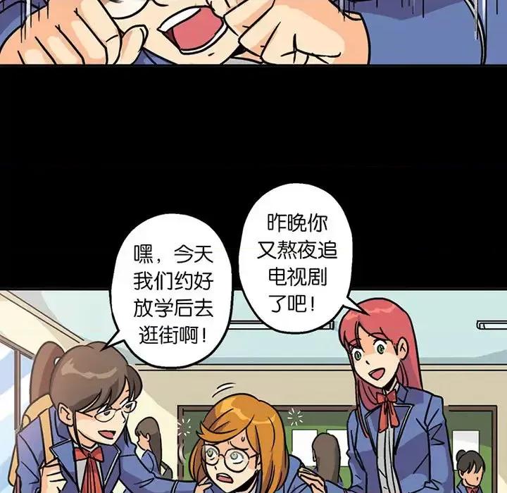 古灵精怪 古灵精怪-第 2 话 第21页