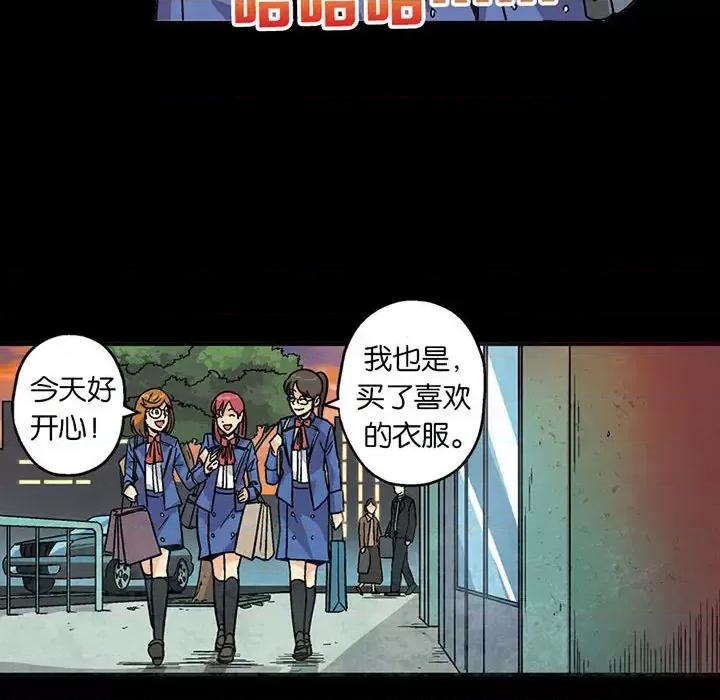 古灵精怪 古灵精怪-第 2 话 第26页