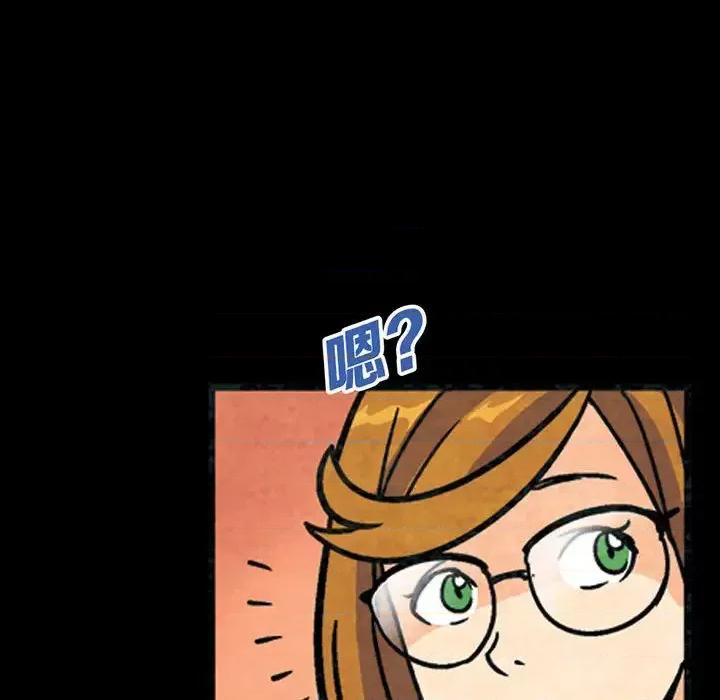 古灵精怪 古灵精怪-第 2 话 第27页