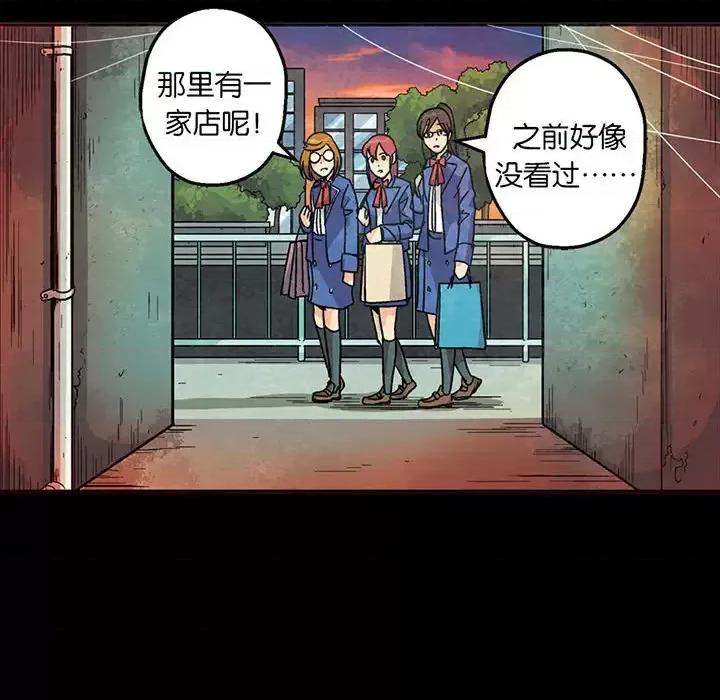 古灵精怪 古灵精怪-第 2 话 第29页
